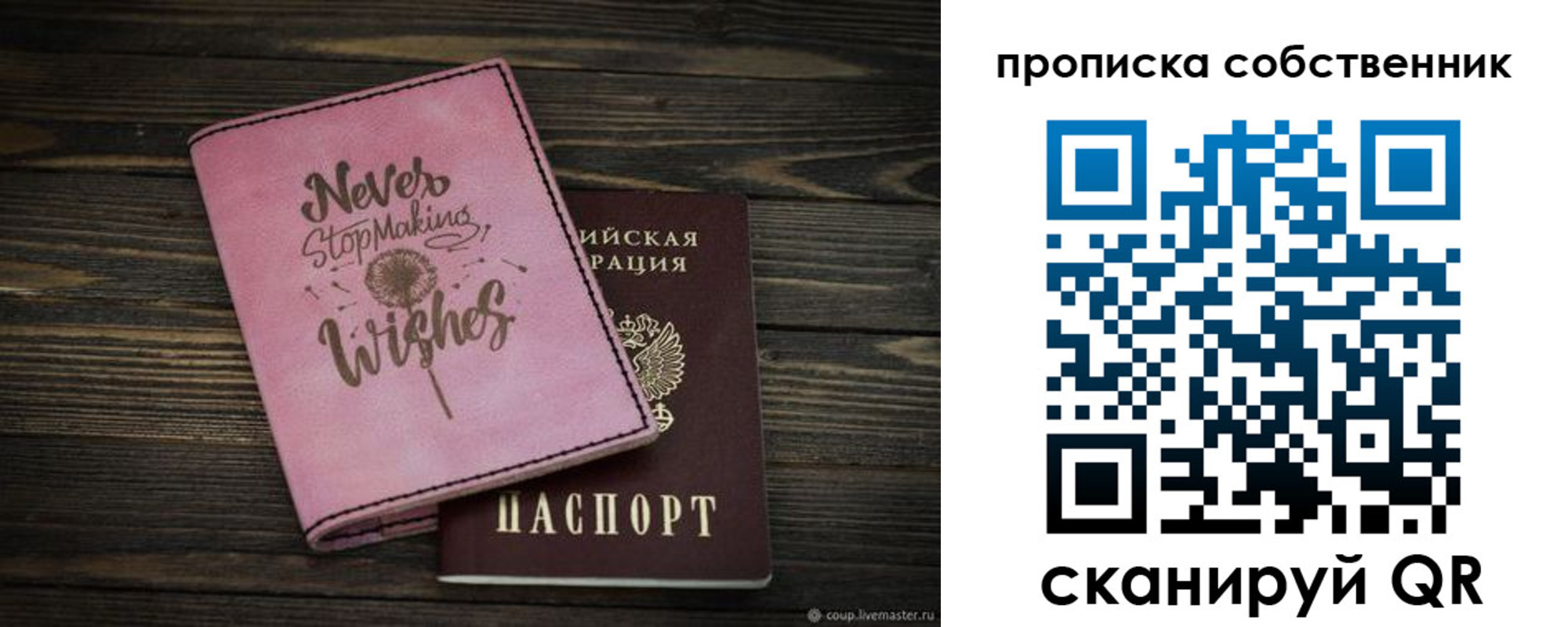 прописка паспорт в Северной Осетии