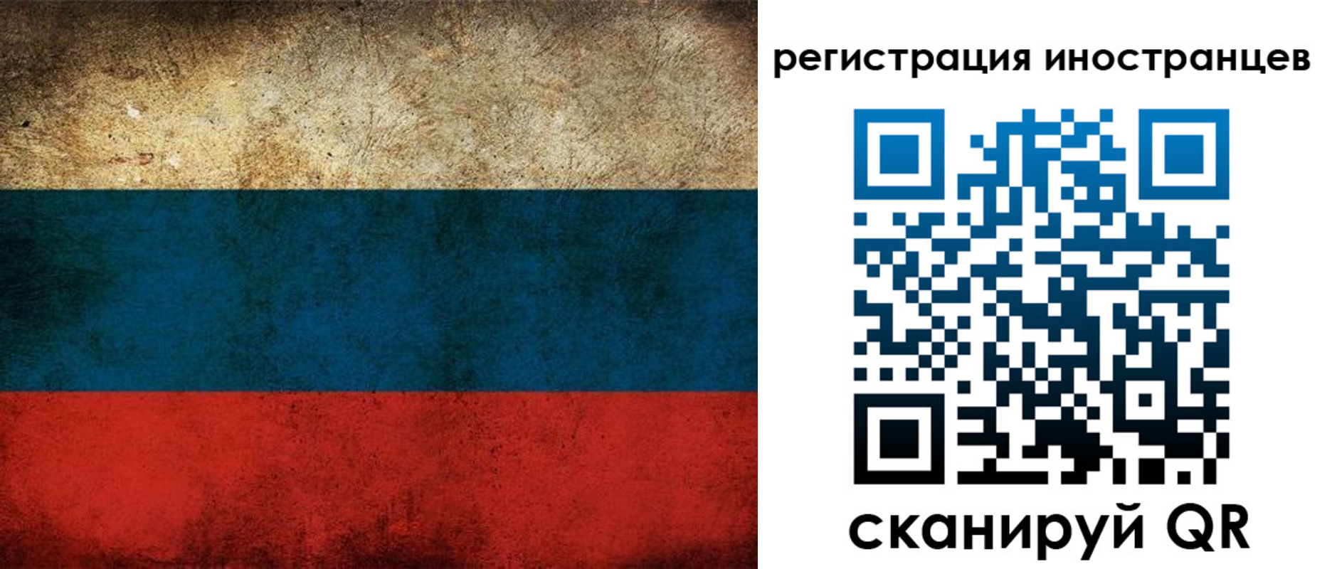 прописка для работы в Северной Осетии