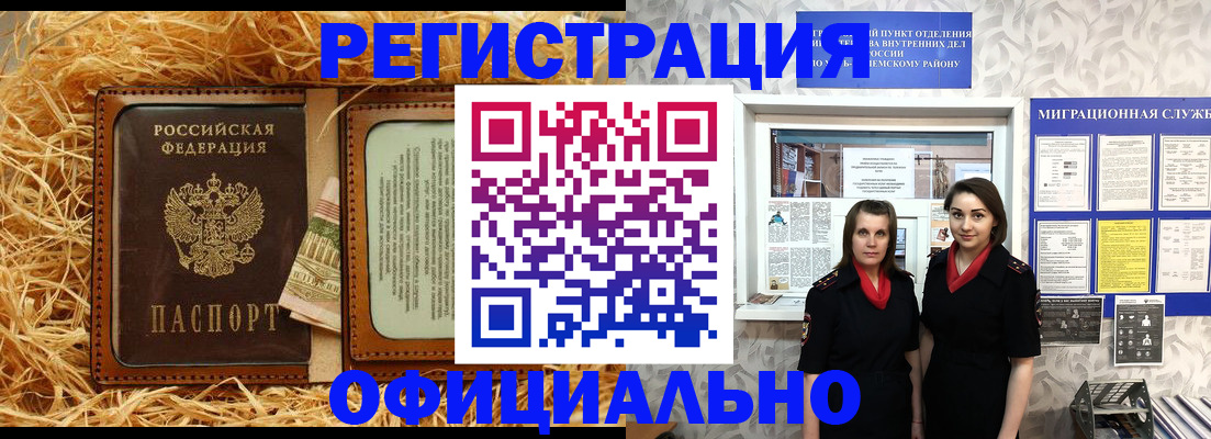 временная регистрация в квартире в Северной Осетии