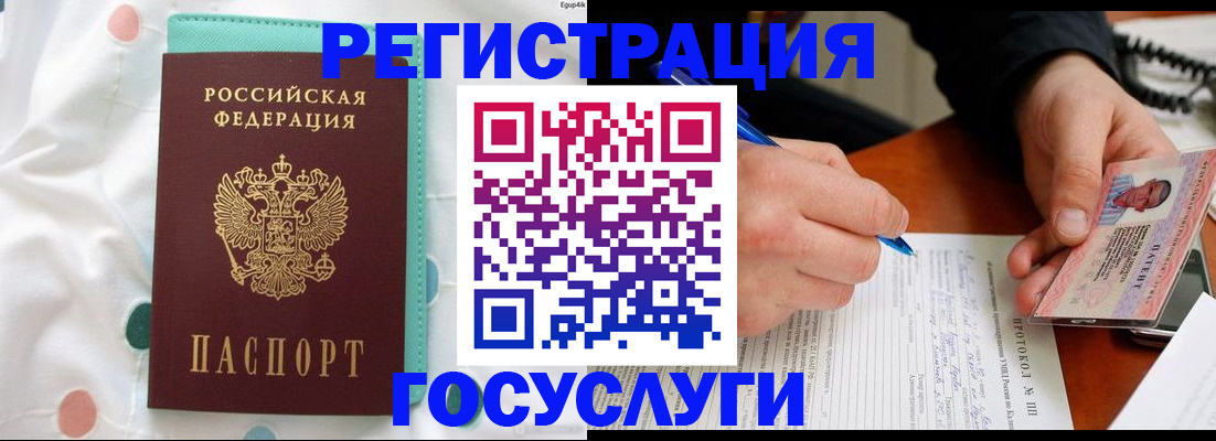 прописка для школы в Северной Осетии