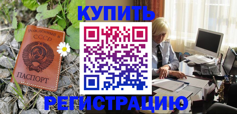 временная регистрация недорого в Северной Осетии