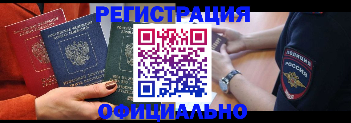 прописка поиск в Северной Осетии