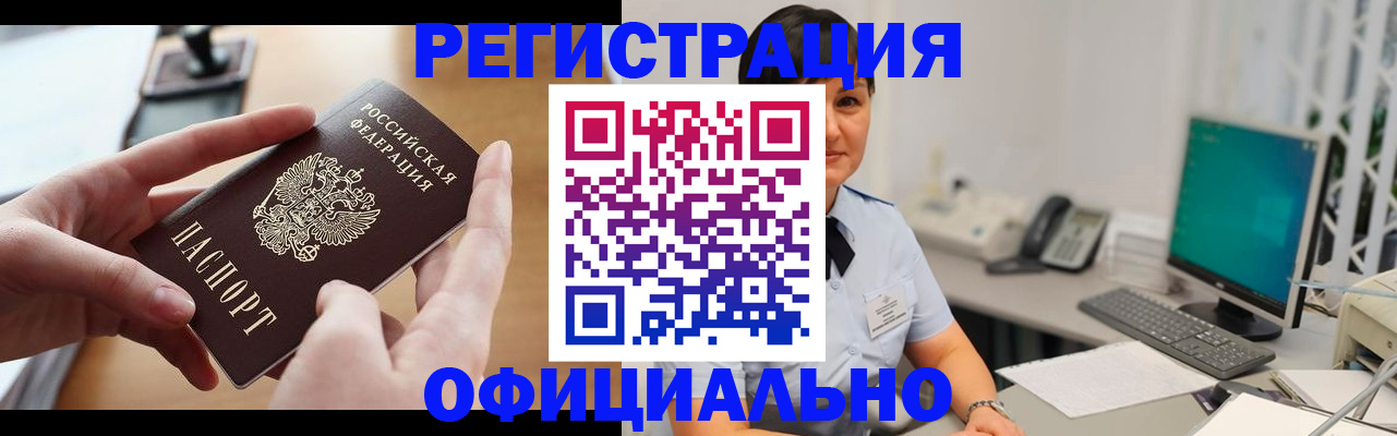 временная регистрация надежно в Северной Осетии