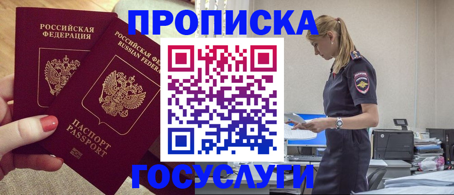 прописка поиск в Северной Осетии