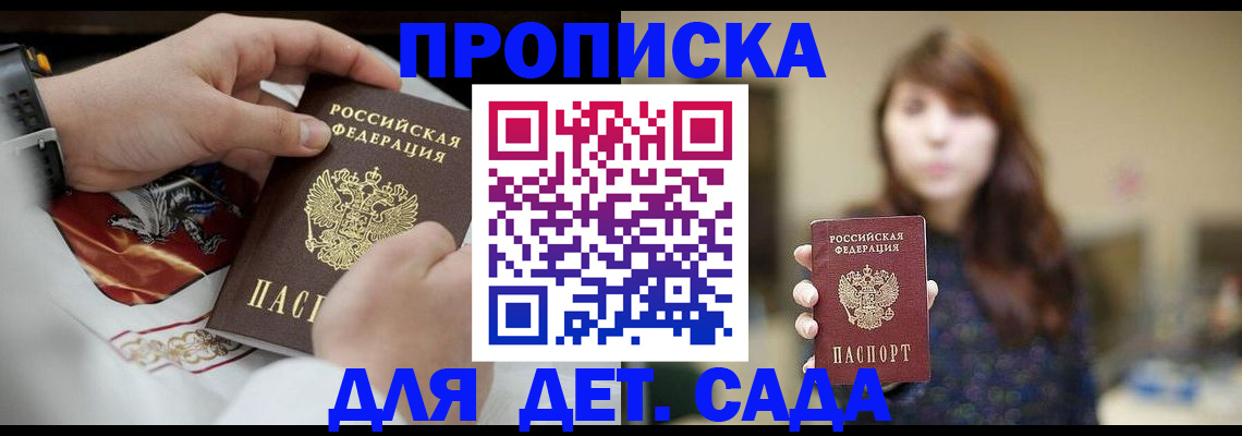 регистрация в Северной Осетии