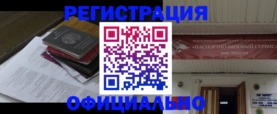 временная регистрация недорого в Северной Осетии