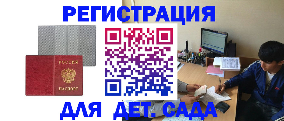 прописка гарантия в Северной Осетии