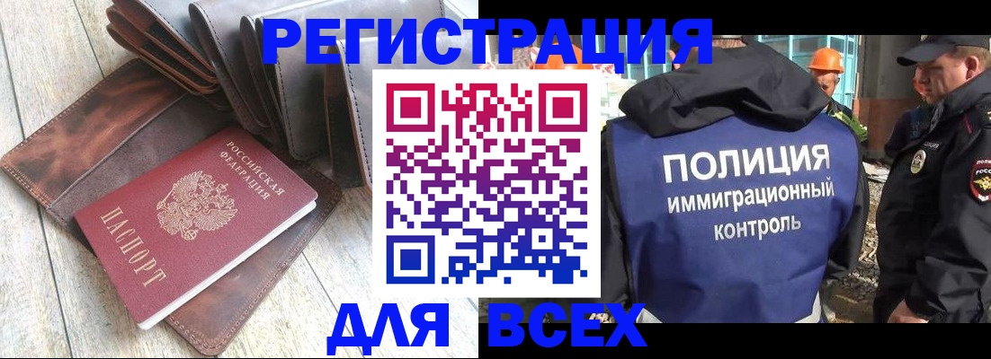 временная регистрация купить в Северной Осетии